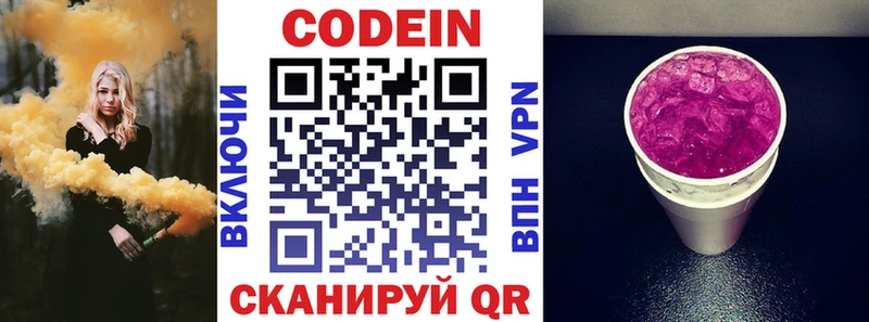 сколько стоит  Сольвычегодск  Codein напиток Lean (лин) 
