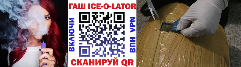 ГАШИШ ice o lator  МЕГА зеркало  Сольвычегодск 